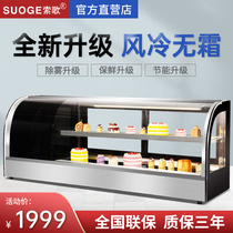 Sosong Sushi Sushi Cabinet Cake Counter Style Refrigerated Cabinet Commercial Fruit Refreshing Cabinet Mulus Cabinet Air-cooled Small Display Cabinet