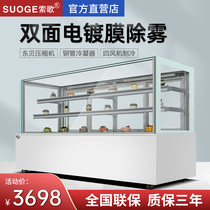 Sosong Right Angle Cake Cabinet Commercial Display Case Refrigerated Cooked Food Sushi Sweet Pint Mulus Air-cooled Fruit Refreshing cabinet