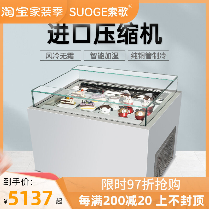 Sogo Open Sandwich Cabinet Cake Display Cabinet Refrigerator Delicatessen Fruit Preservation Cabinet West Point Cabinet Open