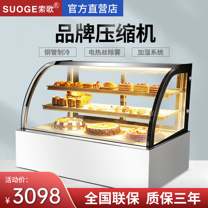 Sogo Cake Cabinet Display Cabinet Commercial West Point Luxury Air-cooled Mousse Dessert Display Cabinet Deli Fruit Fresh-keeping Cabinet