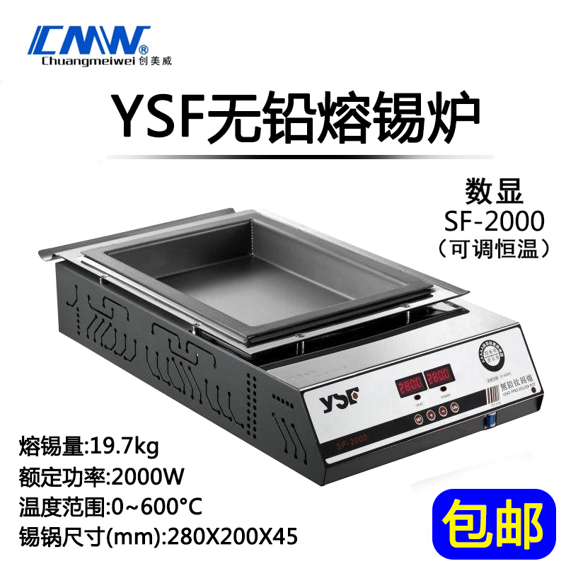 YSF SF 2000 Smart-free Tin Furnace Pure Titanium Tin Furnace Warranty for a year 280*200*45