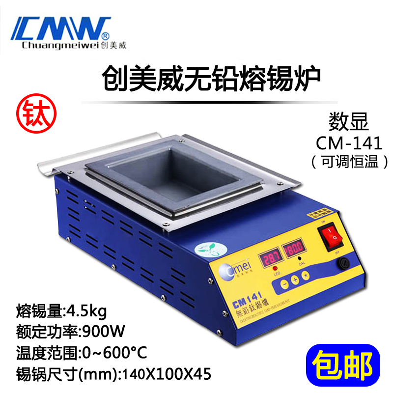 Creamway CM-141 lead-free pure titanium lava furnace intelligent number of square lead-free pure titanium pan 140 * 100