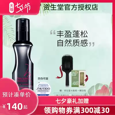 Imported Shiseido show styling Edelweiss puffy powder mist Hair fluffy sea salt water fluffy powder Fluffy spray