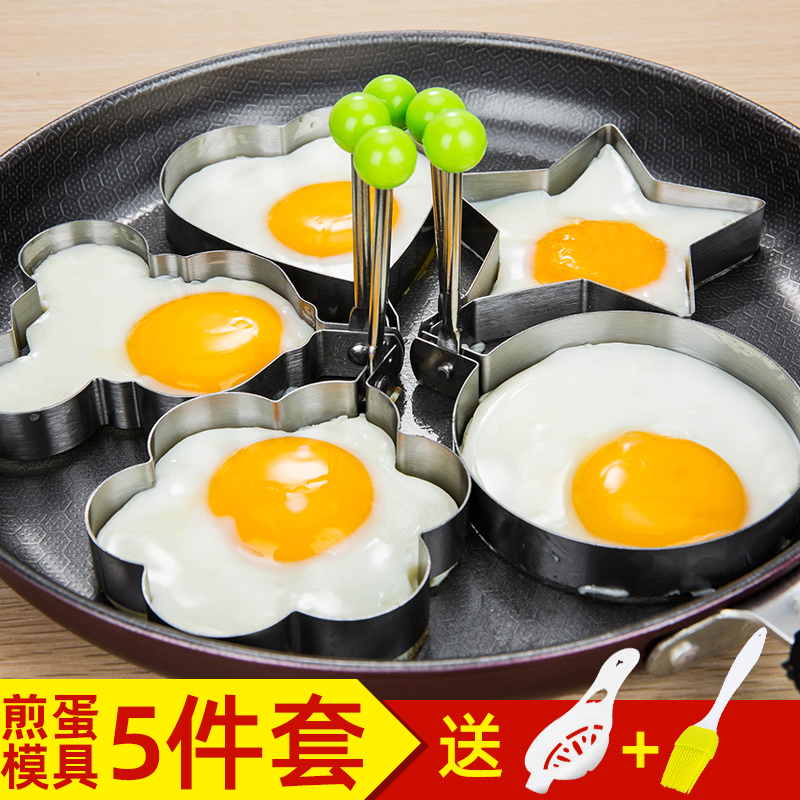 Thickened Stainless Steel Creative Frying Egg Circle Fried Egg Model Suit Loving Shaped Omelet Frying Egg Molds