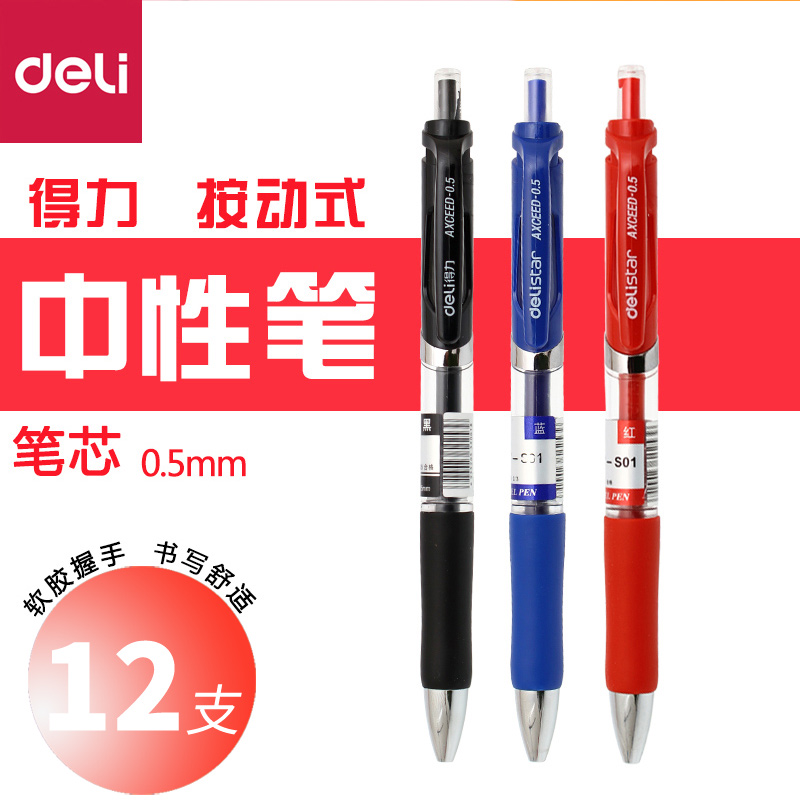 Able Neutrino Pen S01 Sort by motion Pen Black 0 5mm Medium Pen Office Signature Pen Black Red Blue Automatic Pen Box 12 Sub Warhead Refill