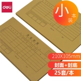 Обложка 3480 Голосование Учетных учетных записей.