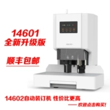 Geori Automatic Voucher Machine 14601/14602 Электрическая платежная машина по понию машины финансовый учет счетов за счета A4 Файл книги Файл