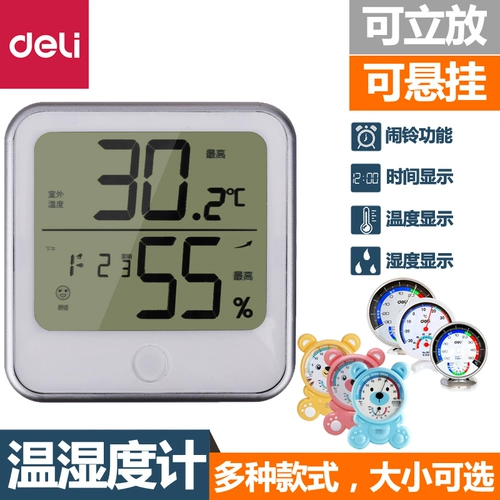 Электронный термогигрометр для домашнего использования, высокоточный детский точный термометр для обучения математике