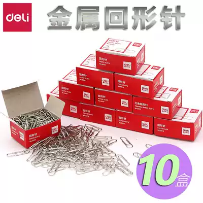 (10 boxes) Deli Pomero office supplies Bypreit needle binding stationery nickel plated thickened large box wholesale metal anti-rust long tail clip bookmarks creative cute Triangle Rotary needle