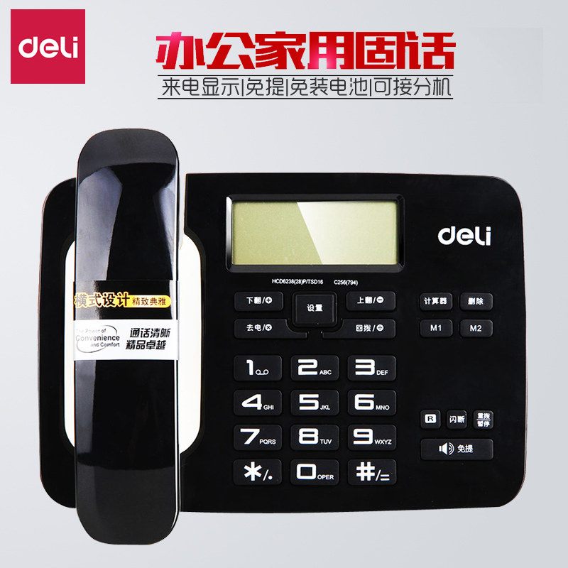 Deli 794 office seatline telephone sit-in home wired landline battery-free caller ID stand-alone black and white simple and stylish can be connected to the total extension hands-free date display