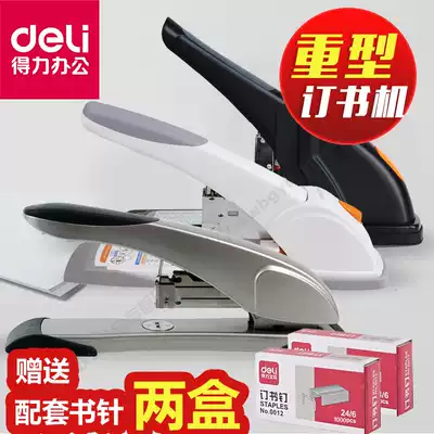 Daili large large heavy stapler office Book thick book financial voucher multi-function labor saving stapler thick 100 pages long arm Big 12 thick layer nail
