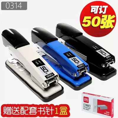 Dali stapler large heavy-duty thickened nails 50 multi-function standard Type 12 office stapler stapler stapler student office supplies binding equipment labor-saving stapler stapler