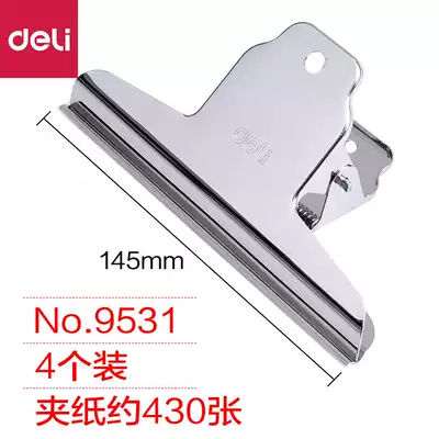 Dili stainless steel iron clip large file newspaper clip mountain shaped iron ticket holder office supplies ticket holder 9531