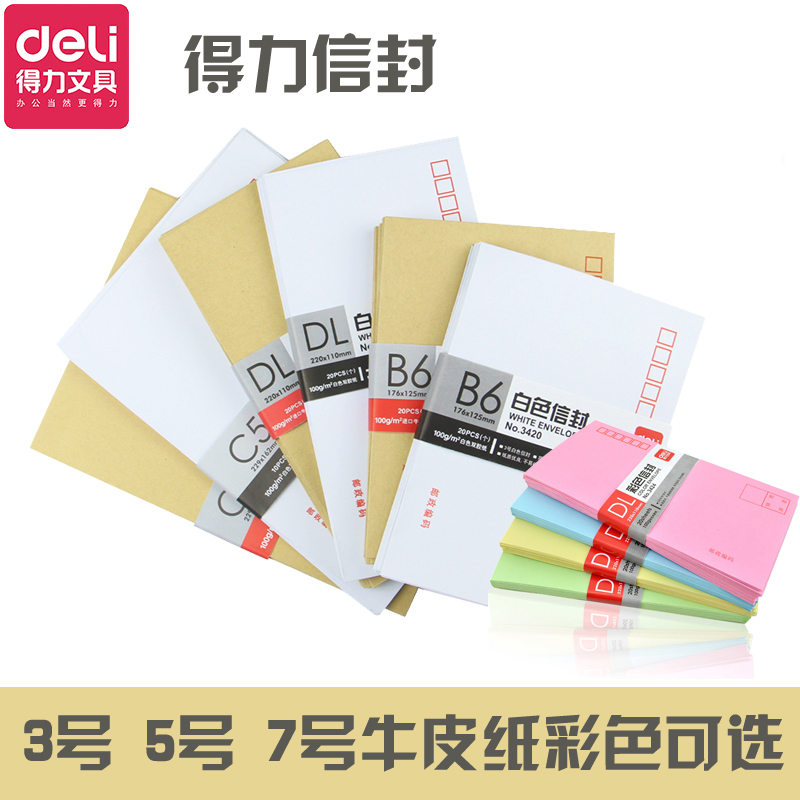 Right-hand Envelope Letter Paper Kraft Paper Envelope Bag Invoice Bag Letter Paper Envelope Suit Invoice Envelope VAT Special Envelope Bill Bag a4 Large Envelope Creative Salary Pocket Small Envelope Small