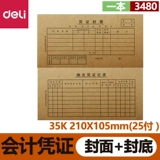 Обложка 3480 Голосование Учетных учетных записей.