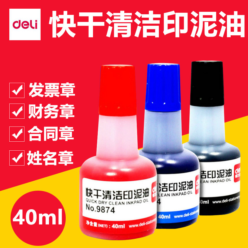 Right-hand Print Oil 9874 Printed Clay Fast Dry Print Bench Office Finance Quick Dry Print Clay Oil Red Blue Black 40ml