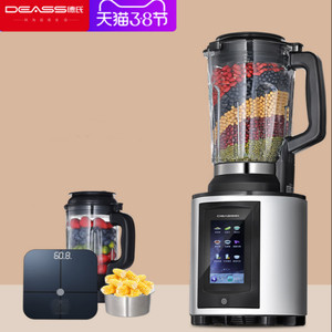 德国DEASS/德氏PX破壁机家用静音真空加热全自动多功能料理机新款领天猫淘宝优惠券可省700元