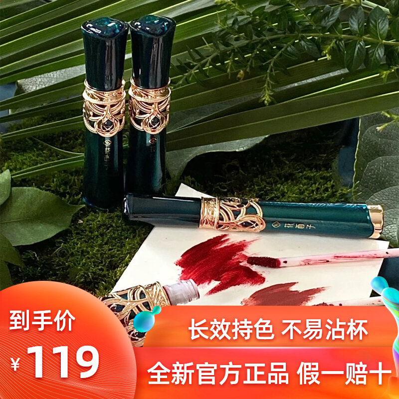 Flowers West Colored Lip Gloss not stained with cup 7 New Year's red matt lip glaze not to fall in colour M140M142 Official Shop