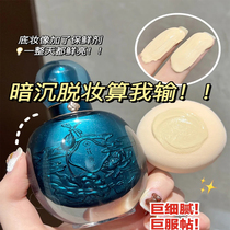 Flowers West Lasting Control Oil Moisturizing Water bb frost cc Flawless Four Elephants Balance Powder Bottoms Liquid air Official Shop