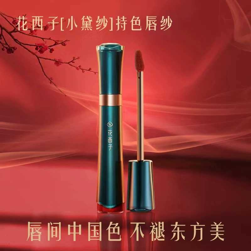 花西子套装- Top 100件花西子套装- 2025年7月更新- Taobao