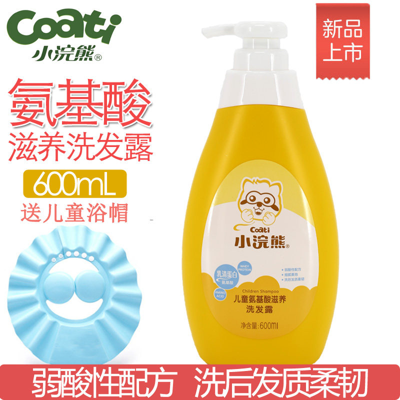 Small raccoon child shampoo 6 12 years old male and female child baby special shampoo 0-3-15 girl Johan