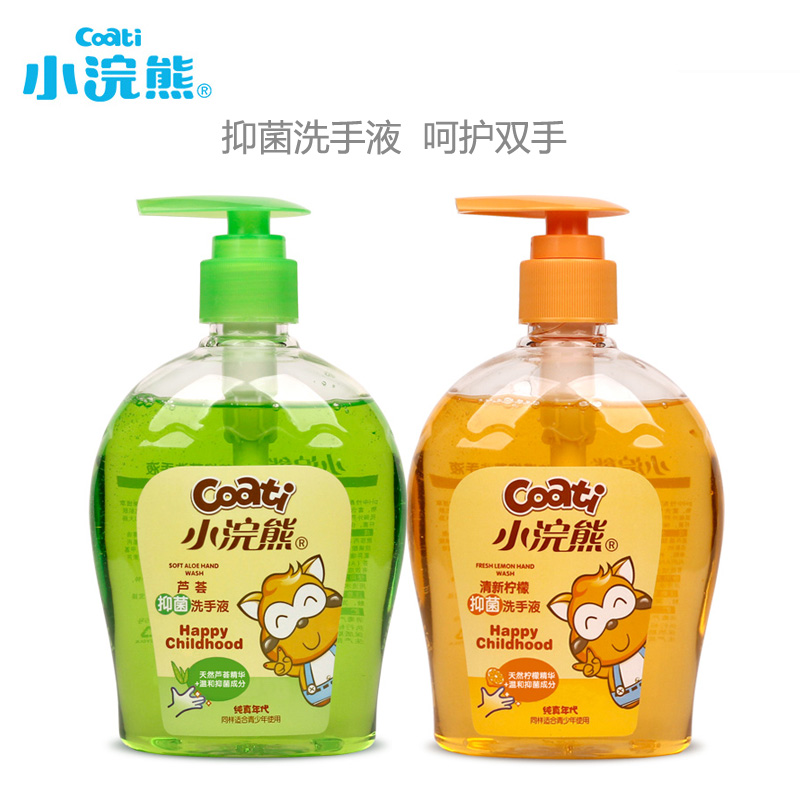 Small raccoon baby Handwashing liquid Children special disinfection and infantile domestic bacteriostatic remover for bacteria