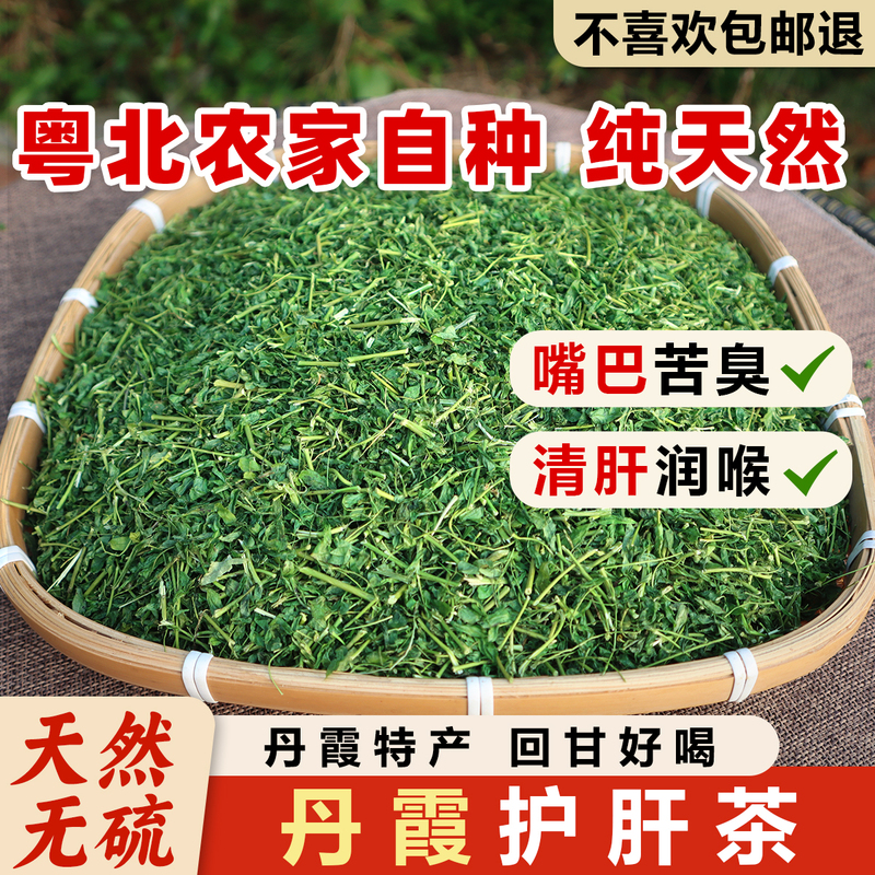 Danxia Liver-Protecting Tea Clears the Liver and Detoxifies, No Additives, Acacia Vine Tea, Relieves Bitter Taste and Bad Breath, Improves Taste, Good for Insomnia and Hangover Relief Danxia Liver-Protecting Tea Clears the Liver and Detoxifies, No Additives, Acacia Vine Tea, Relieves Bitter Taste and Bad Breath, Improves Taste, Good for Insomnia and Hangover Relief