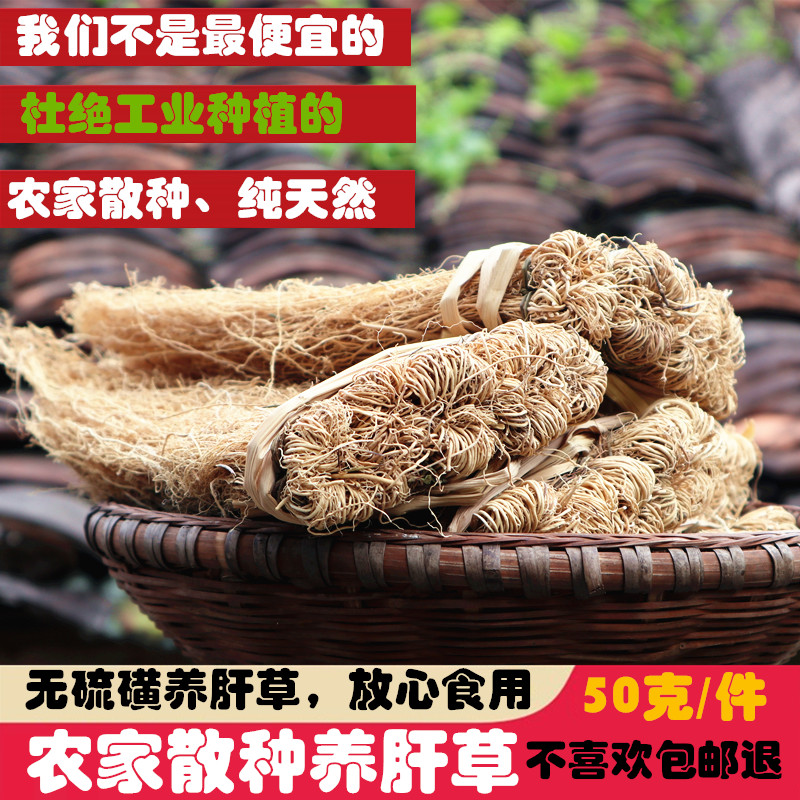 North Guangdong liver-nourishing grass origin direct silk thread root asparagus appetizer grass Shaoguan farm wild specialty 1 10 bars