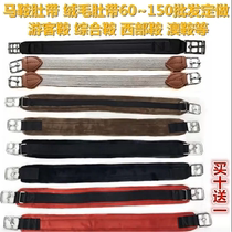 Horse girdle pedaling girdle heel 50-150 customizable saddle accessories widened velvet girdle equestrian supplies promotion