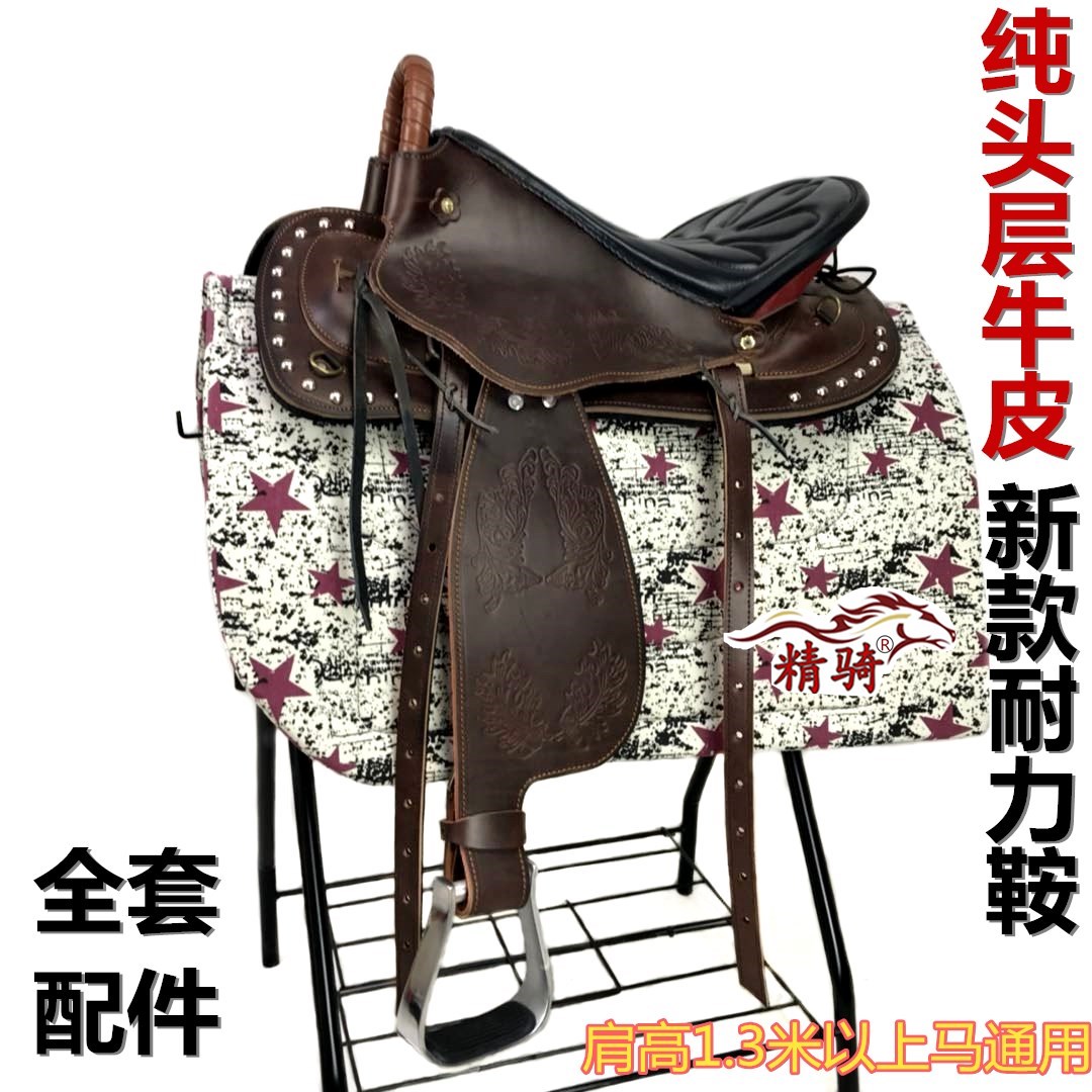 Saddle new print pure cowhide western tourist saddle endurance saddle fine riding saddle harness supplies full set