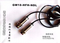 Qingdao Carding Machine Textile Machinery Automatic Stop Photoelectric Switch GW18-HFH-NDL Infrared Sensor