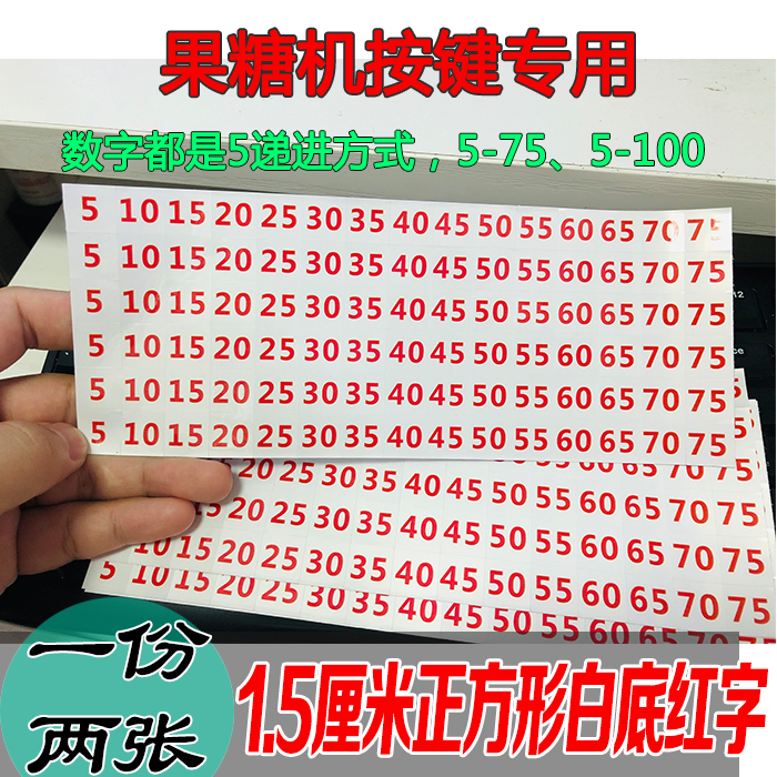 Mixue Bing Candy Machine Fruit Syrup Button Special Sticker 1.5cm Square White Background Red Text Numbers Waterproof Numbering