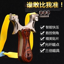 Stainless steel greedy wolf flat leather slingshot Daquan sniper high precision steel wood solid wood projectile high pressure Outdoor