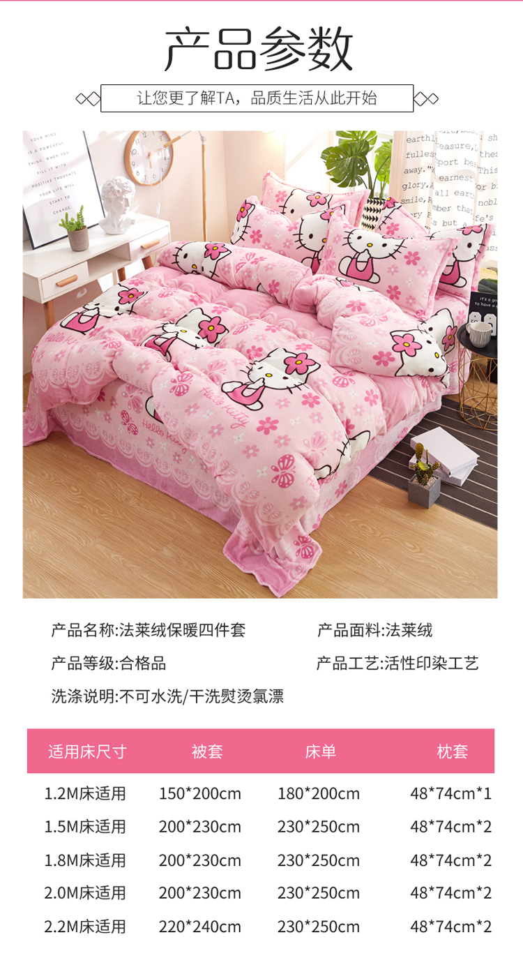 Dày ấm paris nhung bốn mảnh mùa thu và mùa đông san hô lông cừu flannel đơn ba mảnh 1,8m tấm chăn chăn ga gối đệm cưới