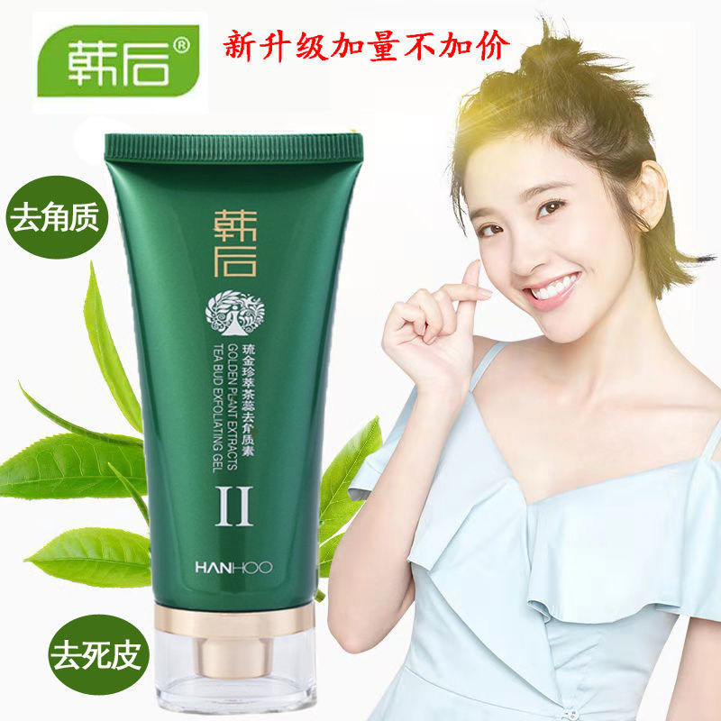 Hanhou tea core whitening exfoliating face body face gentle bright white exfoliating gel scrub