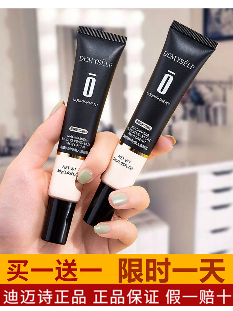 (Recommended by Li Jiaqi) Buy 1 Get 1 Free Lazy Suyan Cream Nude Makeup Concealer Brightening ~ Who Uses Who Looks Good