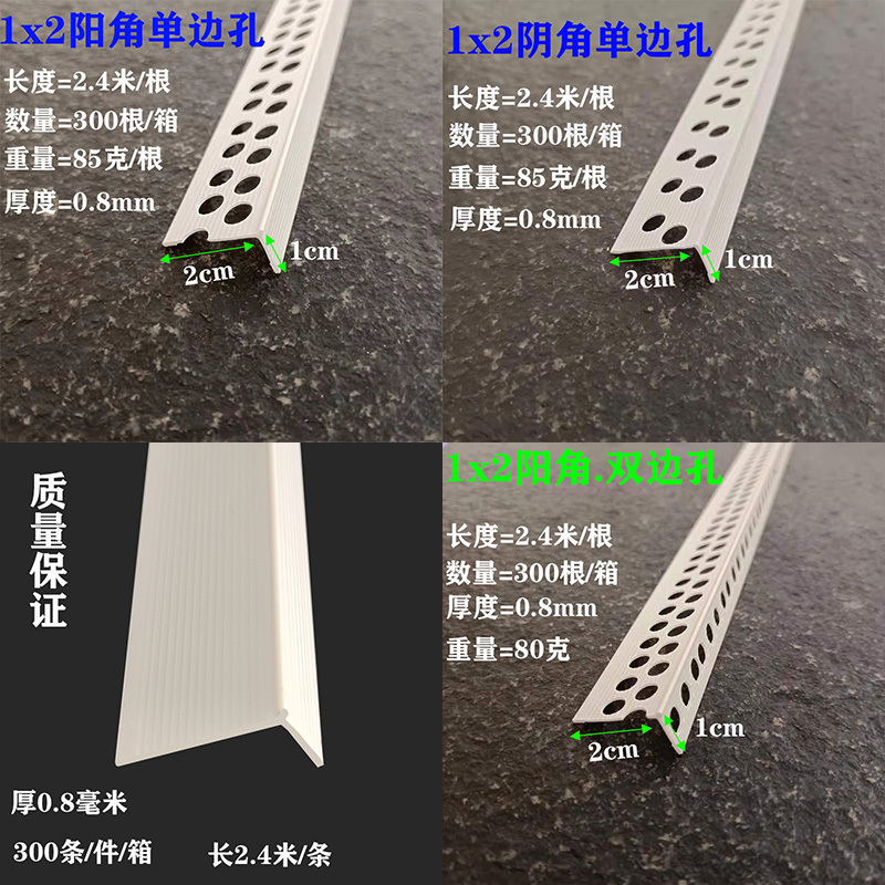 Yang Corner Line 1cm Inner Corner Strip Right Angle 1X2 Corner Guard 1cm 1cm Corner Protection Strip Plastic Pvc Scraping Putty