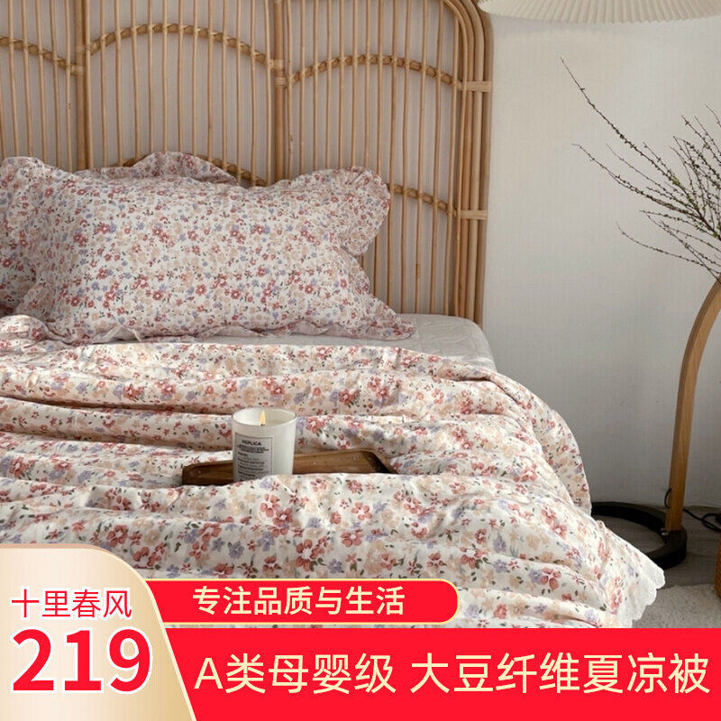 The Shiri Spring Wind 2022 new A type of lace floral lace with full cotton double layer yarn soy bean quilts by summer cold by three sets