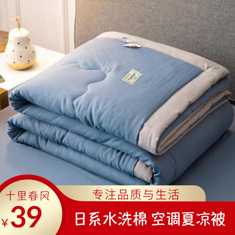 Ten Li Spring Feng 2023 new daily water wash cotton and summer cool by air conditioning is suction light luxury