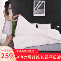 Ten ri - spring wind antibacterial two - in - one zipper soy fiber children were thicked by four seasons of universal cotton