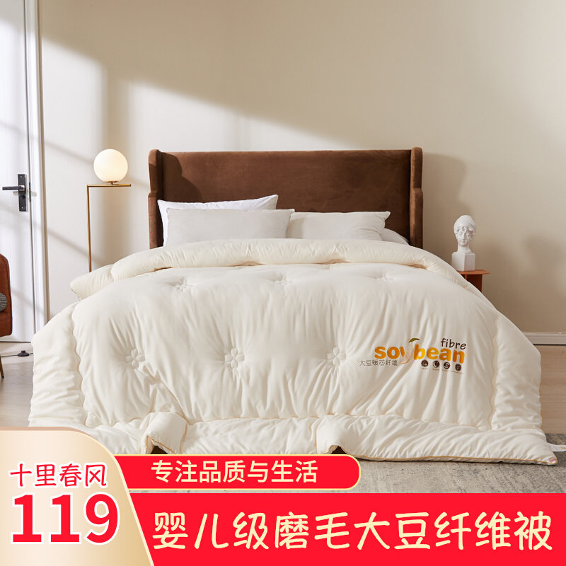 Ten Miles of Spring Breeze New baby-grade milled soybean fiber quilt in spring and autumn, quilt in winter, soft and warm