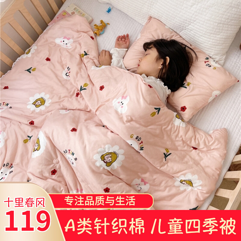 Ten miles of spring breeze 2022 new class A knitted cotton edge children's quilt quilt core student summer quilt summer cool quilt air conditioner