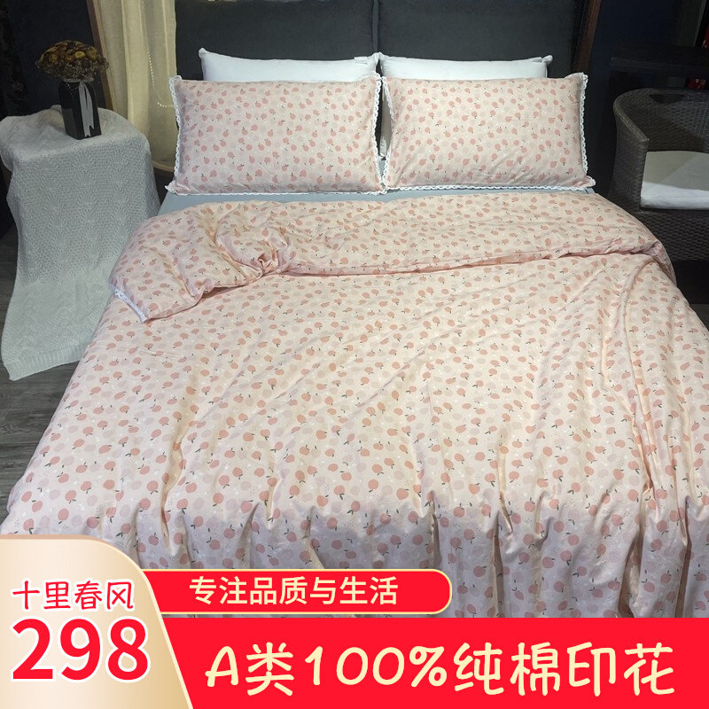 Ten Miles Spring Breeze 2022 New Class A 100% Cotton Washed Cotton Lace Ruffle Print Four-piece Set