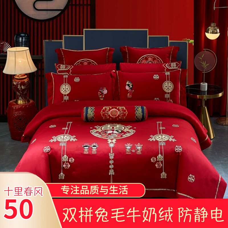 Ten Miles of Spring Breeze New 80-count Long Staple Cotton Embroidery Craft Wedding Four-piece Set and Multi-piece Set