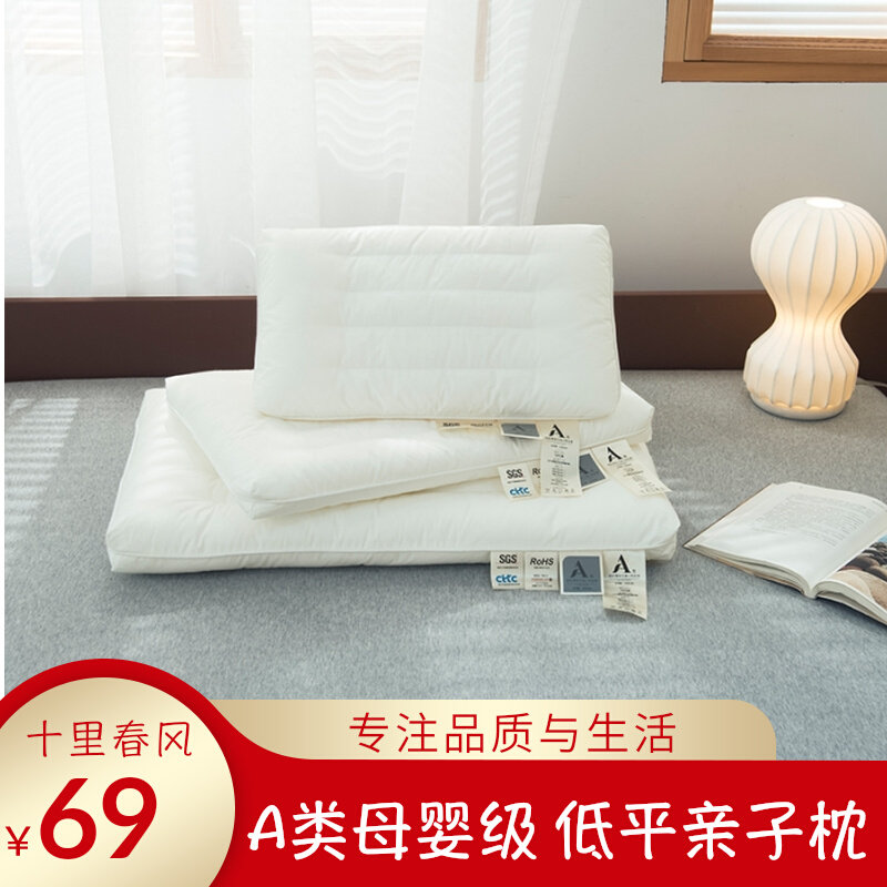 Ten rivers of spring breeze 2023 International A class of mother and baby without fluorescence free formaldehyde low - flat parent child comfortable cotton wash