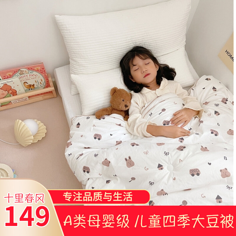 Ten Miles Spring Breeze 2022 New Type A Baby Velvet Three-dimensional Soy Quilt Quilt Children's Spring and Autumn Quilt Winter Quilt