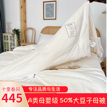 Ten ri - spring fever A maternal and infant grade 50 % soybean fiber children are pure cotton two in one zipper antibacterial anti - anti - bacterial anti - anti - bacterial anti - bacterial