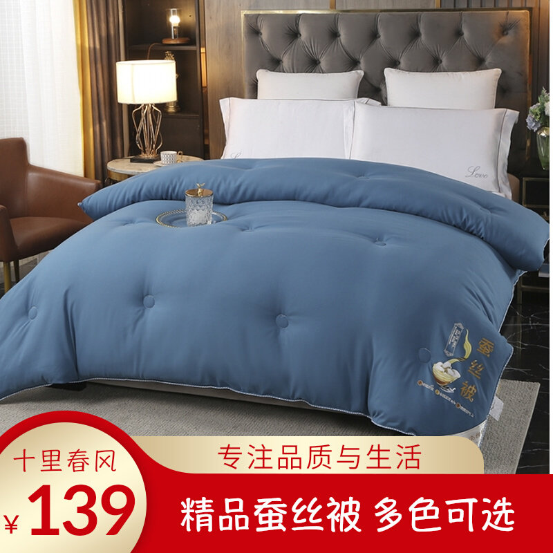 Ten Mile Spring Breeze, Thickened Winter Quilt, Silky Cotton Silk Quilt, Spring and Autumn Quilt, Warm Quilt 