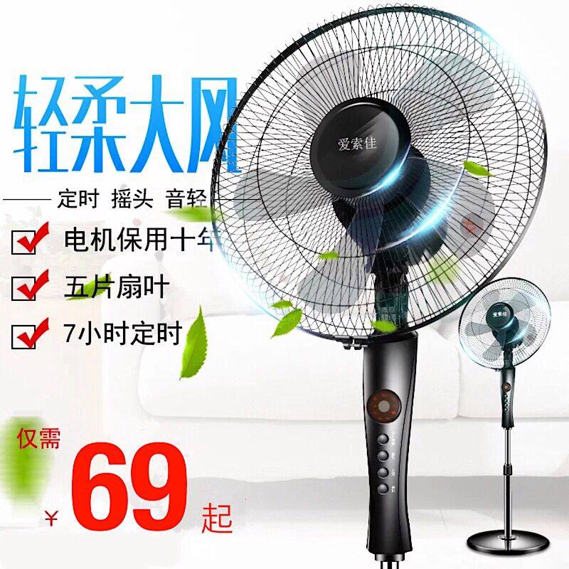 16-inch table fan electric fan floor fan electric fan Home fan Factory Mechanical standing ecstasy turn page fan