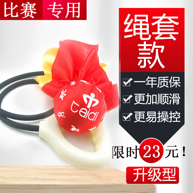 2020 new middle-aged and elderly fitness ball throwing ball Teddy brand infinity fitness ball Tai Chi rope set silicone one-handed ball